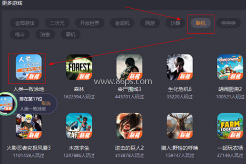 菜鸡云游戏平台 第6张图