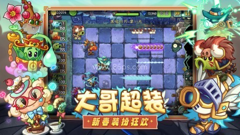 植物大战僵尸2奇妙时空之旅老版本