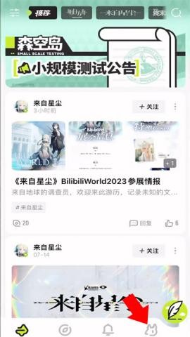 森空岛客户端 第2张图