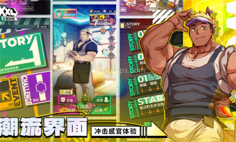 XXL猛汉特区 第2张图