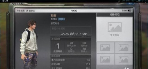 明日之后渠道服 第2张图