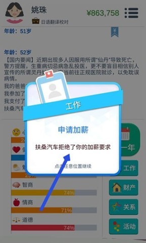 第二人生去广告版本 第3张图