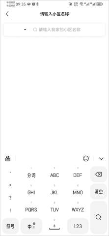 住小帮软件 第3张图