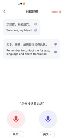 全能翻译帮 第3张图