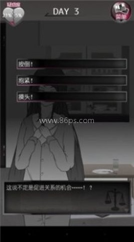 前女友和现女友和我游戏