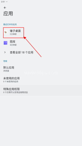 锤子桌面app 第2张图