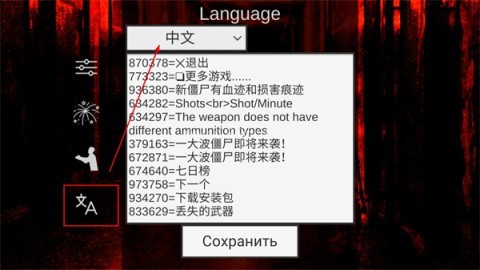 射杀僵尸防御2.0.7 第2张图