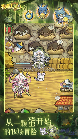 牧羊人之心百度版