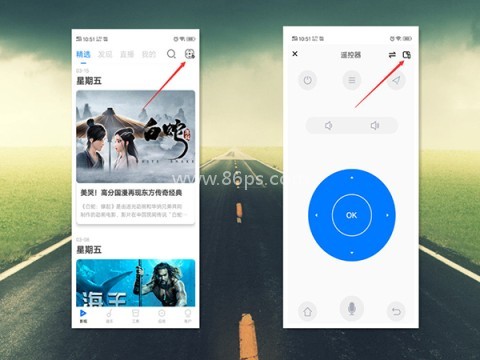 极米无屏助手app 第8张图