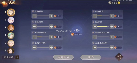 西游笔绘西行0.1折 第2张图