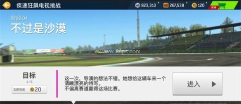 真实赛车3国际版（Real Racing 3） 第8张图