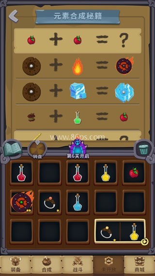 元素合成手机版 第2张图