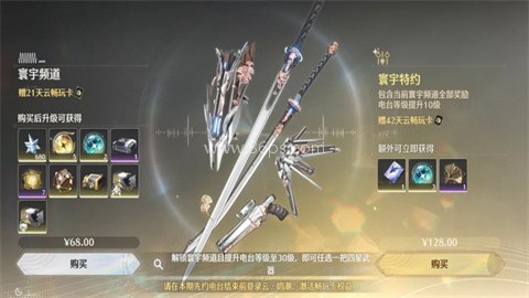 云鸣潮B站测试服 第2张图