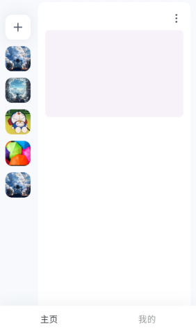 oopz语音 第4张图