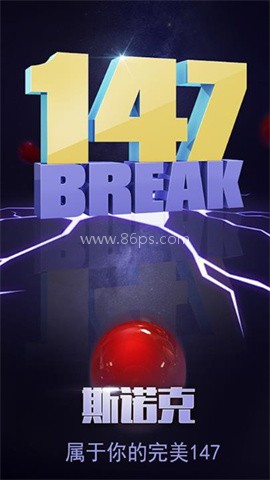 台球竞技挑战手游 第2张图