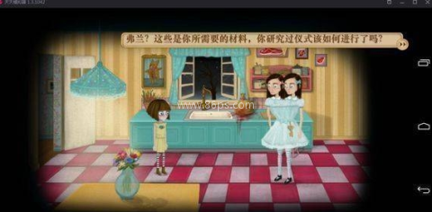 弗兰的悲惨之旅5 第3张图