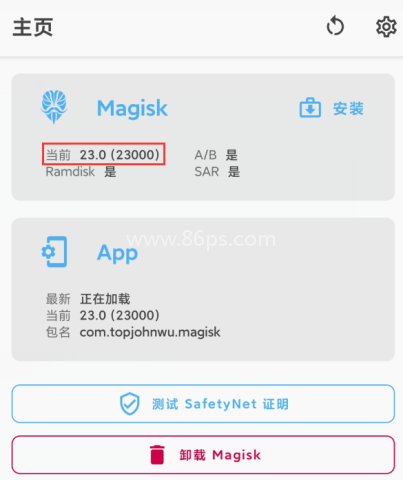 Magisk面具 第2张图