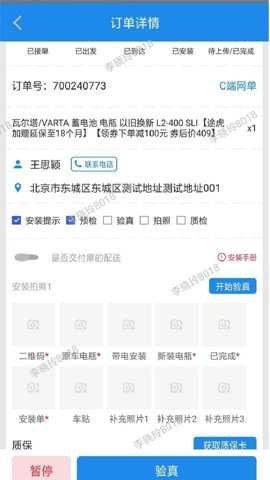 途虎快送 途虎快送