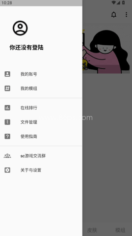 sc皮肤制作工具