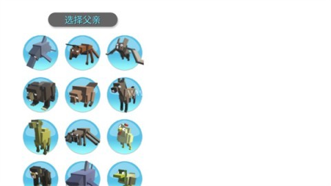 合成动物联机版