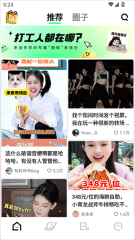 快手概念版 第1张图