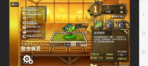 植物大战僵尸诸神版