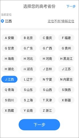 678志愿助手 第1张图