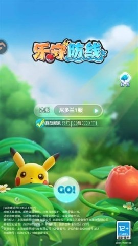 乐守防线 第2张图