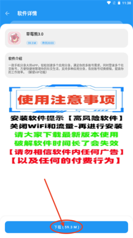 小七软件库 第2张图