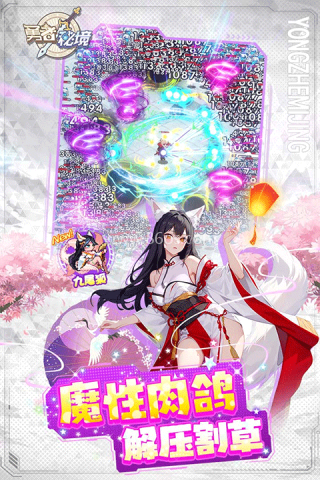 勇者秘境mod内置菜单版