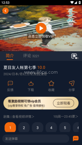 囧次元2026纯净版 第10张图