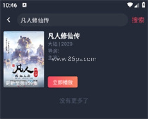 番茶屋动漫 第7张图