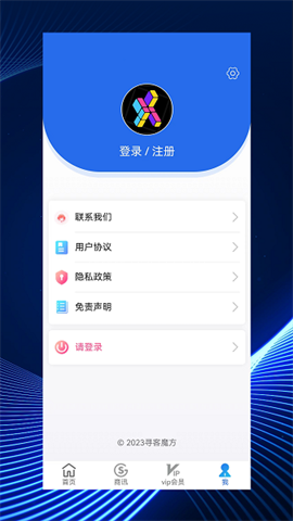 寻客魔方app