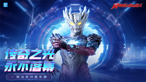 奥特曼之格斗超人全英雄版