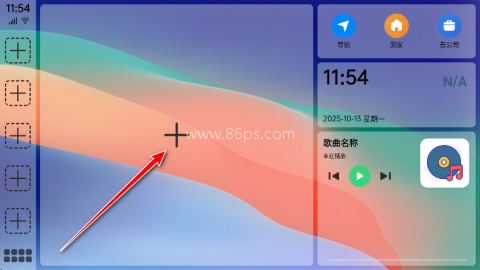 氢桌面车机版 第4张图