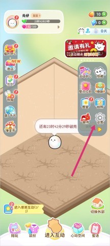 元仔养宠 第10张图
