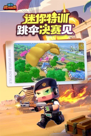 迷你枪战精英国际服