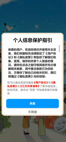 丰衣足食 第2张图