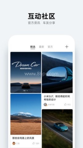 小米汽车社区app