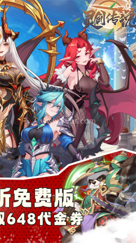 灵剑传说魅族渠道版