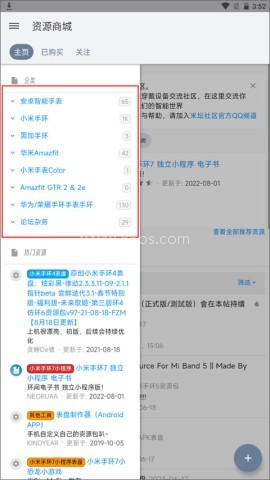 米坛社区app 第6张图