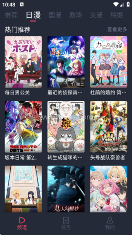 番茶屋动漫 番茶屋动漫