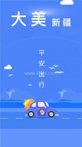 大疆出行app 第1张图