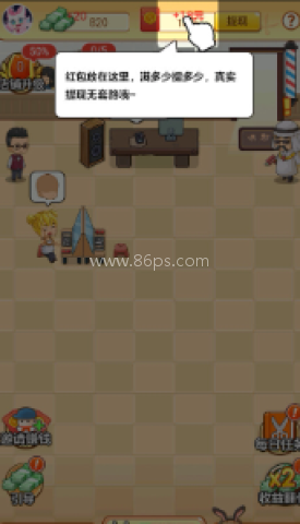 我的理发店红包版