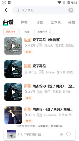 虫虫钢琴网 第2张图