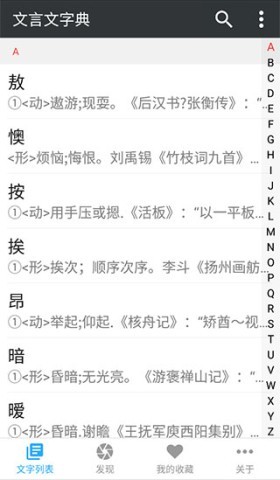 文言文翻译转换器 第5张图