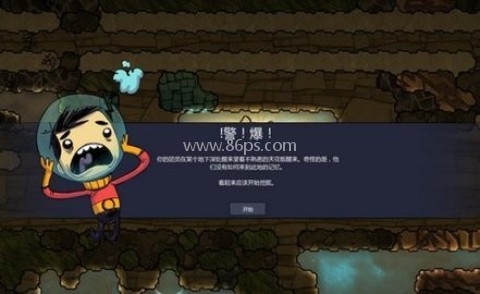 缺氧移植手游 第1张图