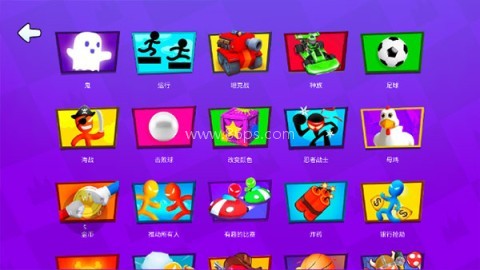 火柴人派对2026 第2张图