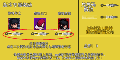 像素火影lougai一周年 第14张图