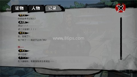 墨影侠踪（GYAlpha） 第5张图